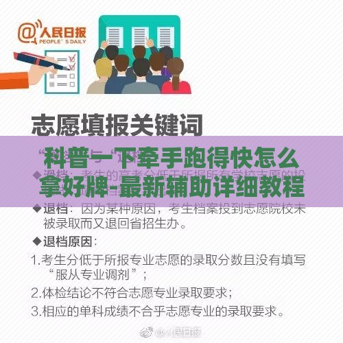 科普一下牵手跑得快怎么拿好牌-最新辅助详细教程