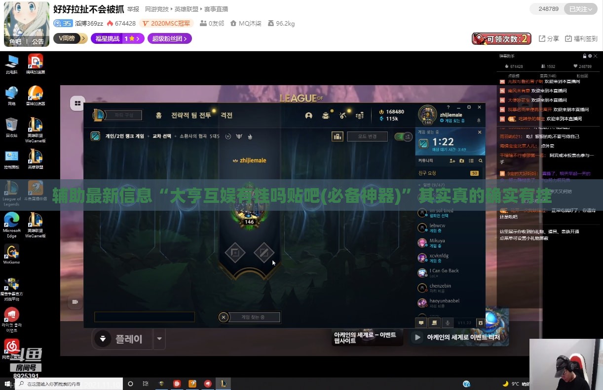 辅助最新信息“大亨互娱有挂吗贴吧(必备神器)”其实真的确实有挂