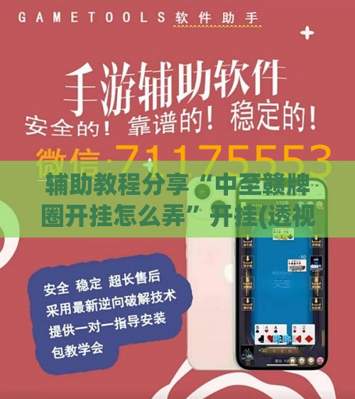 实测分享“科乐麻将开挂多钱	”原来可以开挂