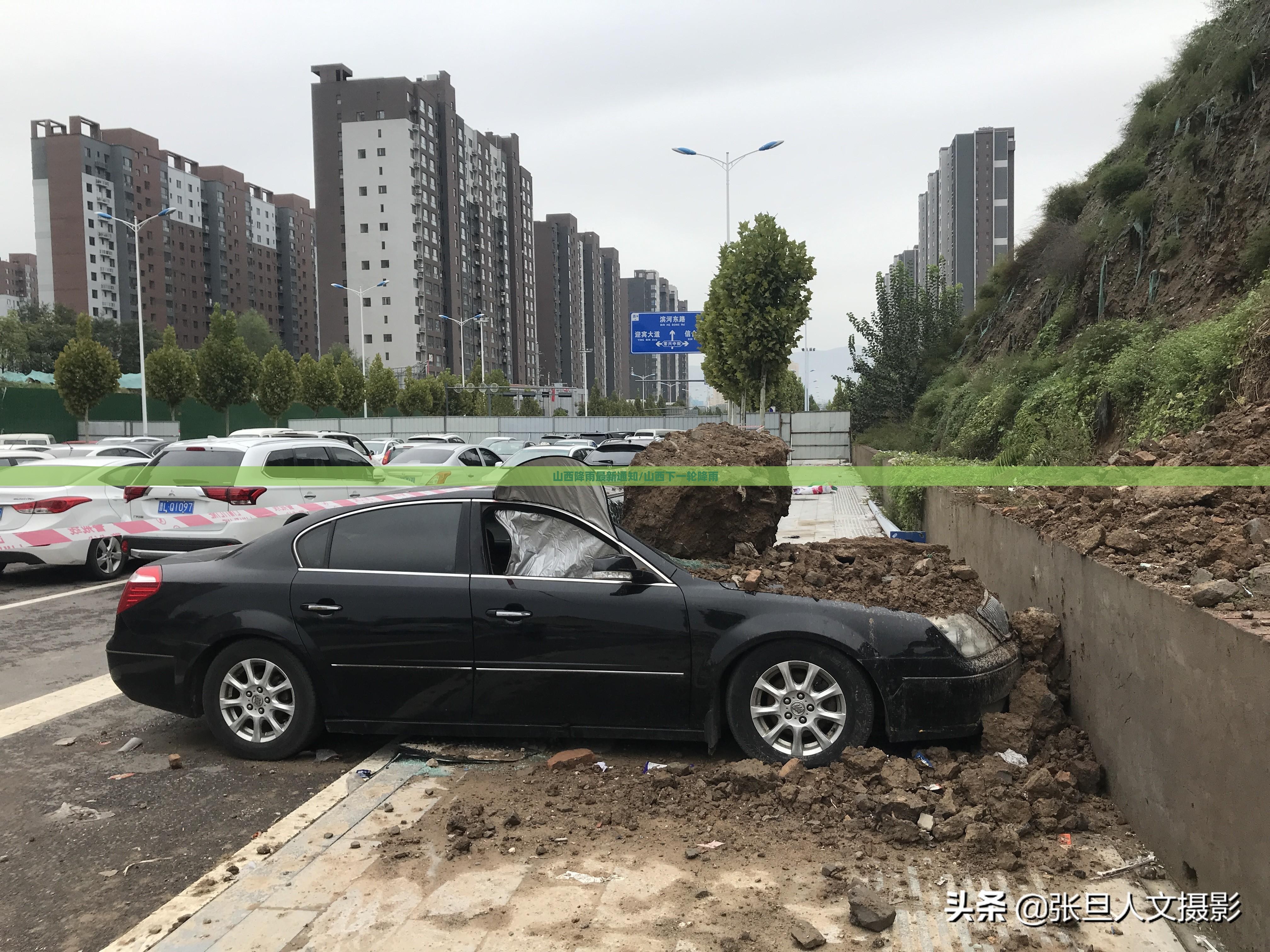 山西降雨最新通知/山西下一轮降雨