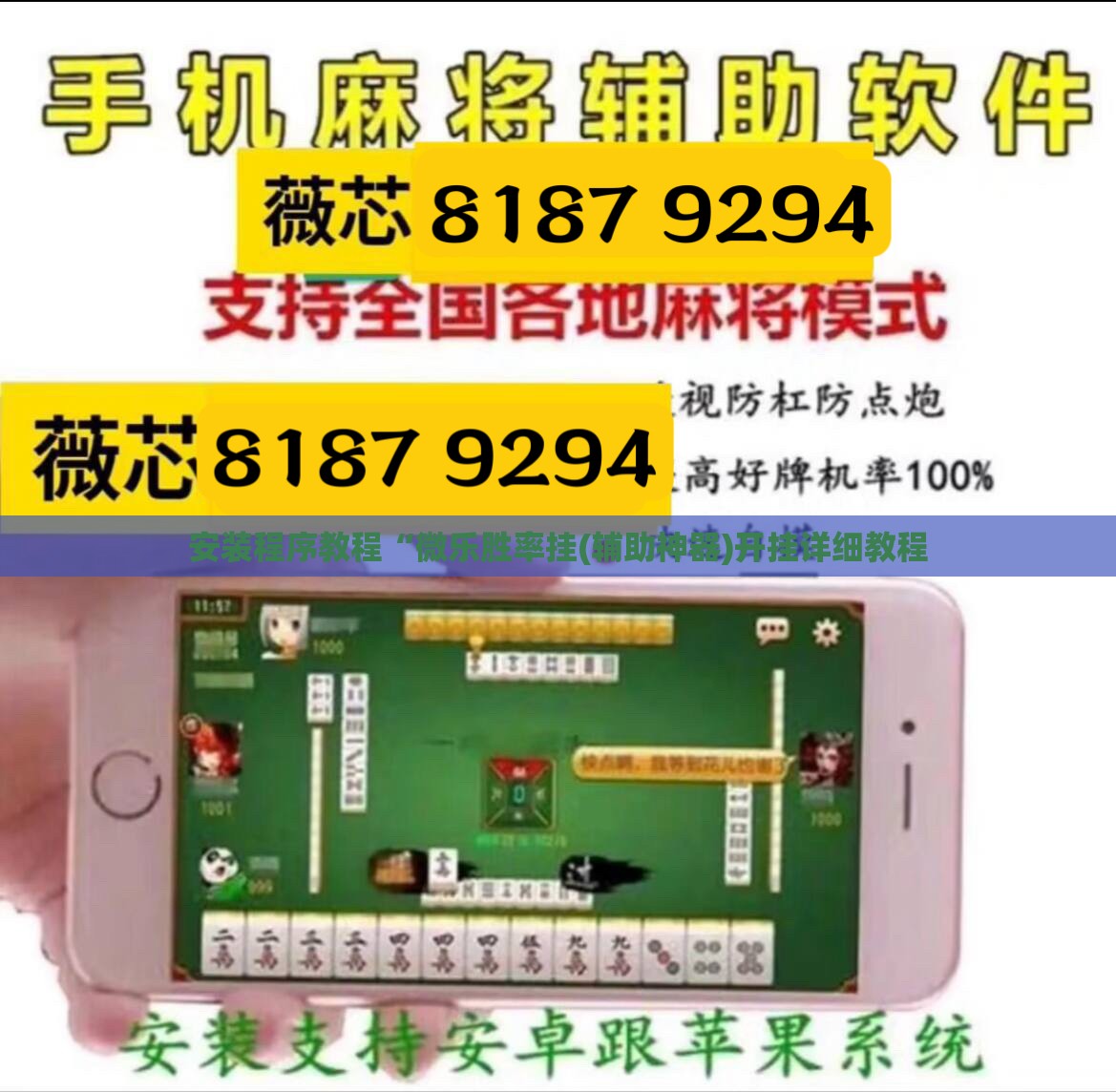 安装程序教程“微乐胜率挂(辅助神器)开挂详细教程