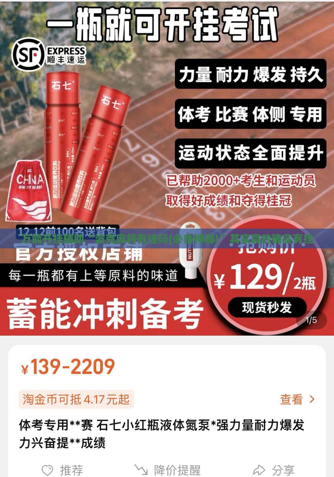 辅助科普实测“微乐铜仁麻将可以开挂吗安全吗”辅助透视教程