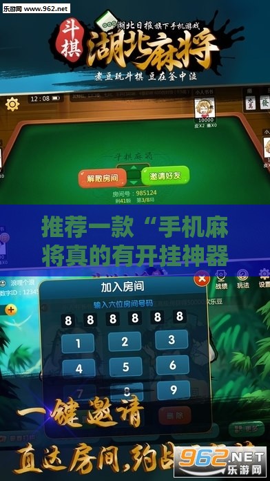 推荐一款“手机麻将真的有开挂神器吗”原来有挂 难怪会一直输