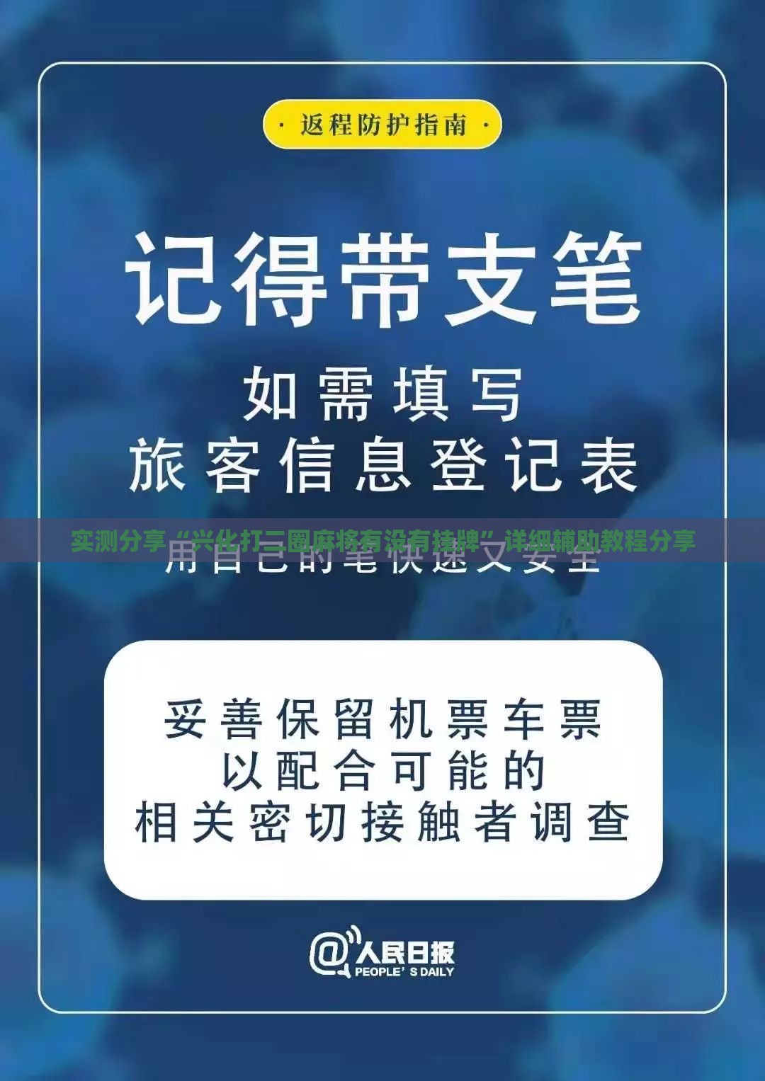 实测分享“兴化打二圈麻将有没有挂牌	”详细辅助教程分享