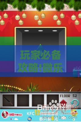 玩家必备攻略!微乐挂免费下载苹果	”详细透视教程
