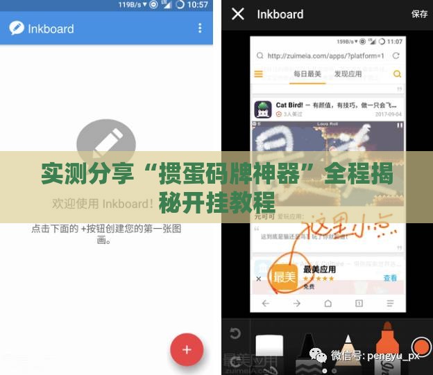 实测分享“掼蛋码牌神器”全程揭秘开挂教程
