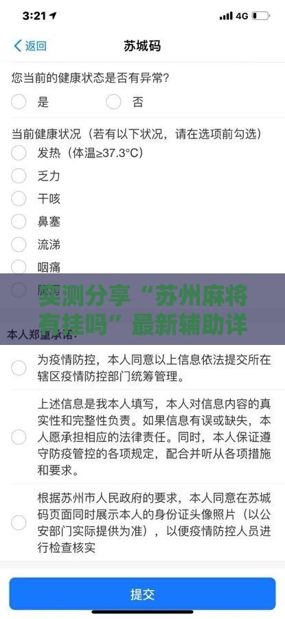 实测分享“苏州麻将有挂吗	”最新辅助详细教程