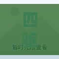 四驱山地四轮越野摩托/四驱山地四轮越野摩托小型山地