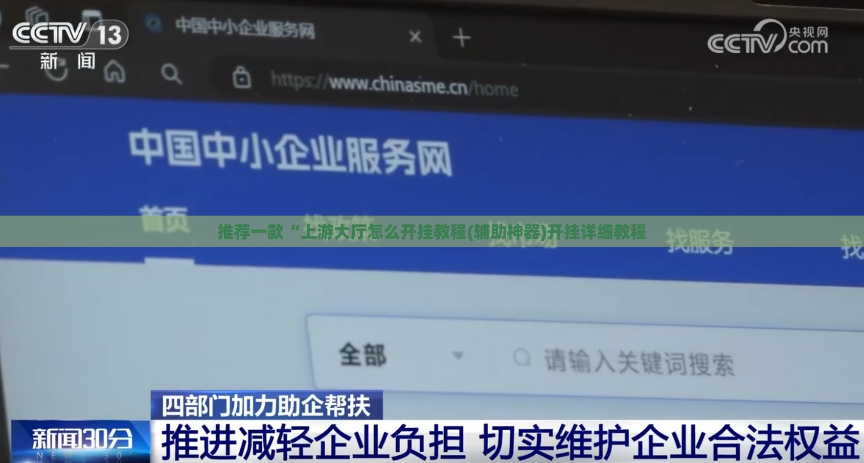推荐一款“上游大厅怎么开挂教程(辅助神器)开挂详细教程