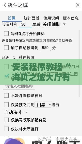 安装程序教程“海贝之城大厅有没有挂-最新辅助详细教程